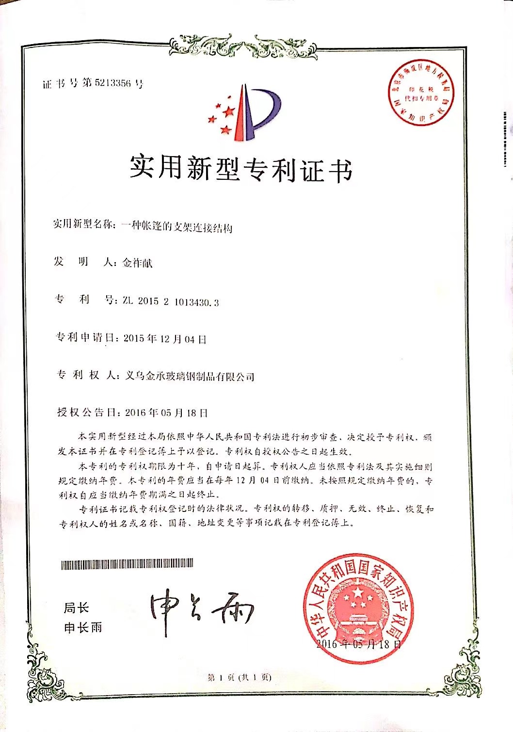 产品专利